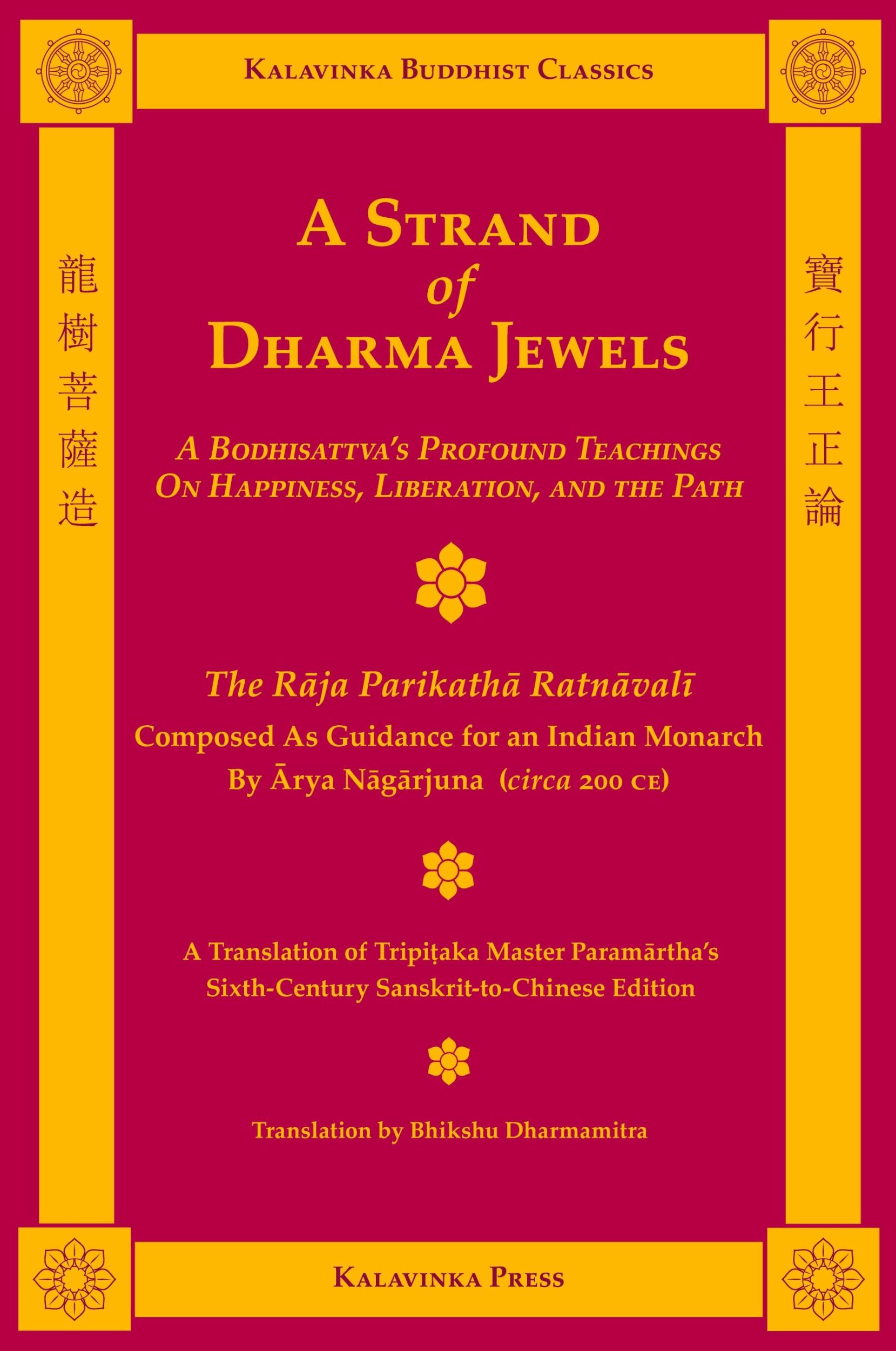 Cover: 9781935413059 | A Strand of Dharma Jewels | Arya Nagarjuna | Taschenbuch | Englisch