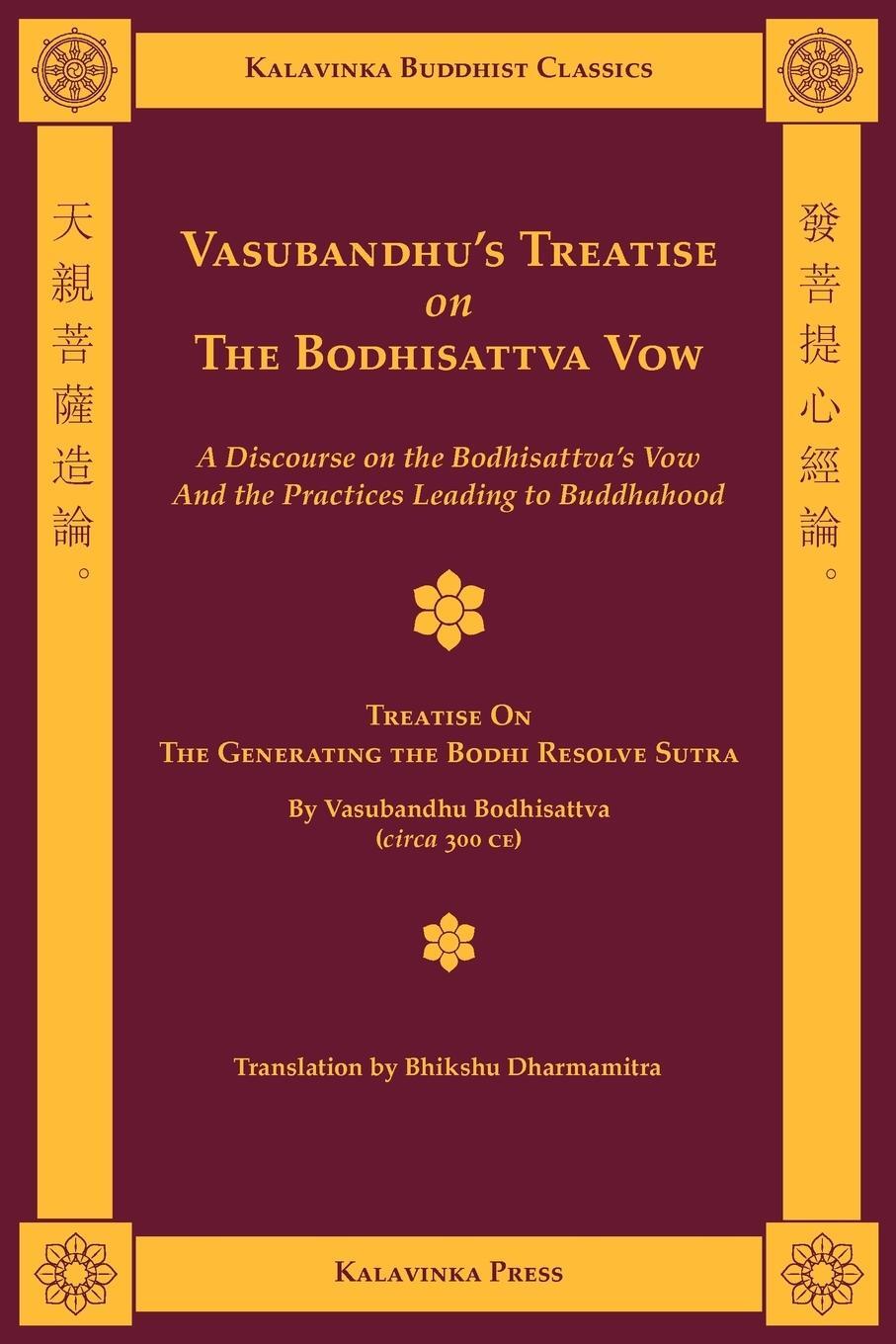 Cover: 9781935413097 | Vasubandhu's Treatise on the Bodhisattva Vow | Shramana Vasubandhu