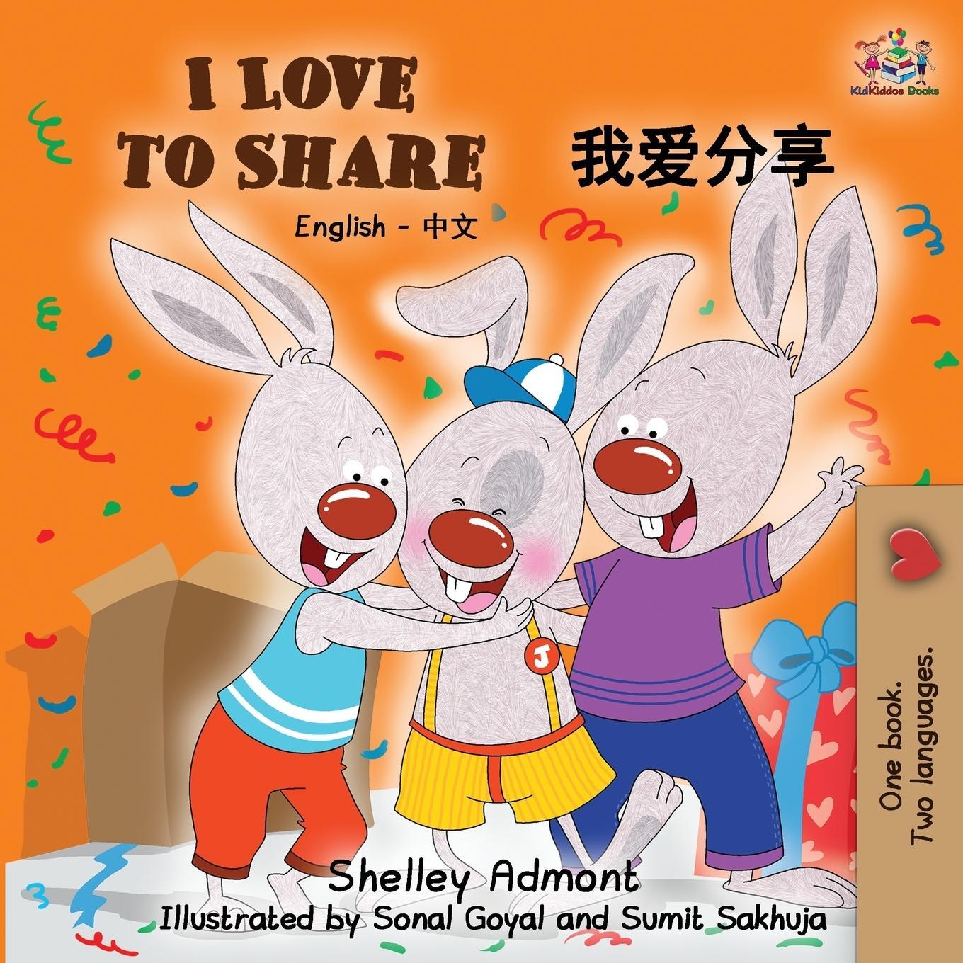Cover: 9781525911521 | I Love to Share | English Chinese Mandarin | Shelley Admont (u. a.)