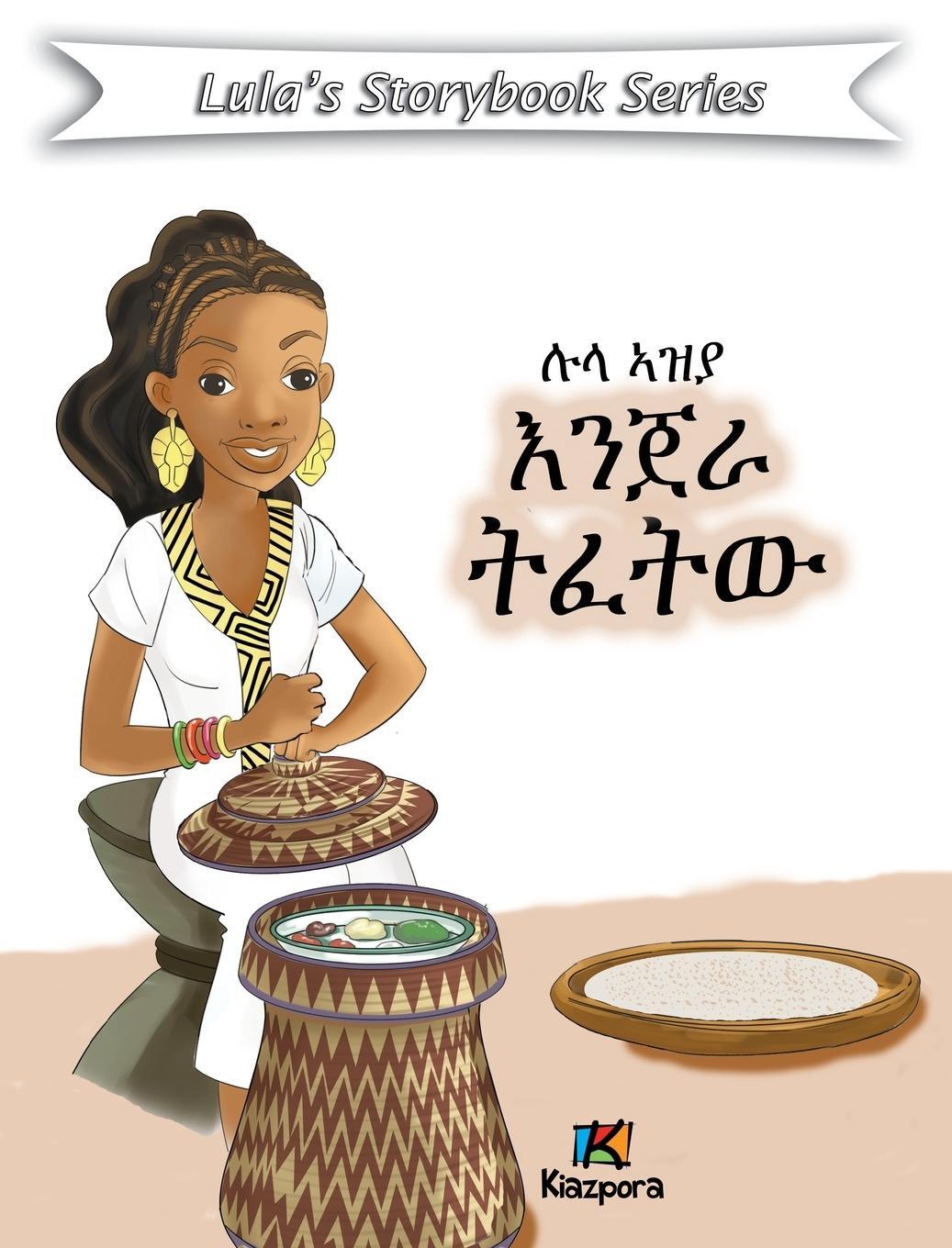 Cover: 9781946057433 | Lula Az'ya Injera T'efetu - Tigrinya Children's Book | Buch | 2020