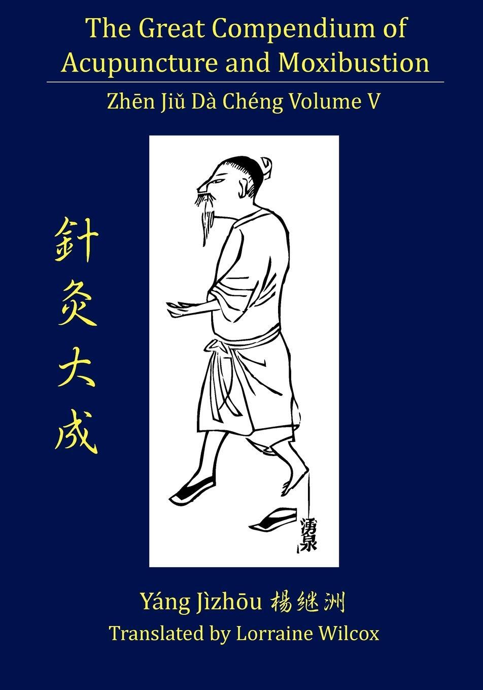 Cover: 9780979955242 | The Great Compendium of Acupuncture and Moxibustion Vol. V | Yang