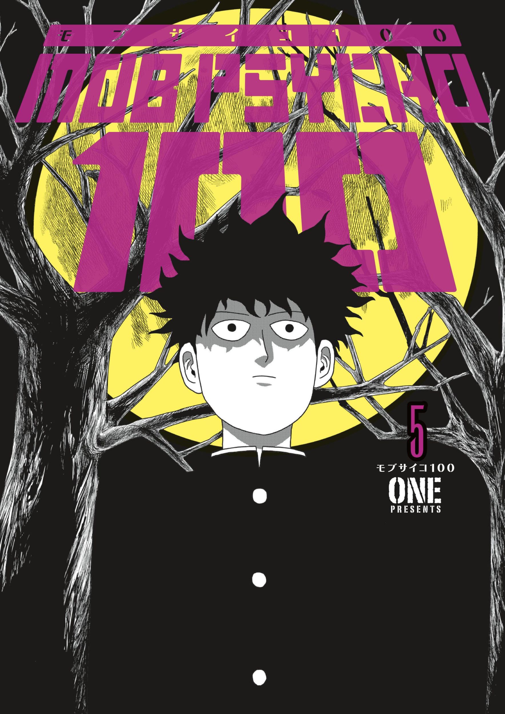 Cover: 9781506713700 | Mob Psycho 100 Volume 5 | One | Taschenbuch | Englisch | 2020