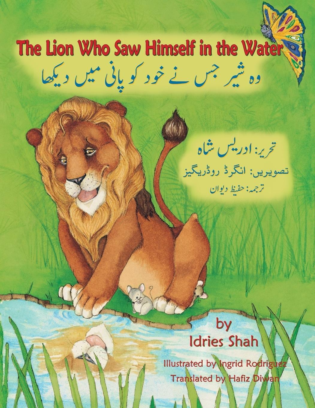 Cover: 9781942698814 | The Lion Who Saw Himself in the Water | English-Urdu Edition | Shah