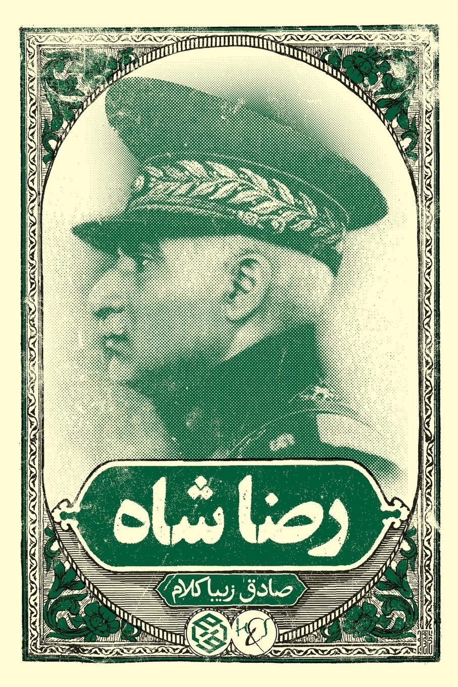 Cover: 9781780837628 | Reza Shah | Sadegh Zibakalam | Taschenbuch | Paperback | Persisch