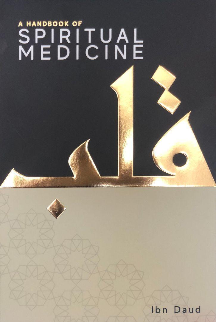 Cover: 9781838049218 | A Handbook of Spiritual Medicine | Ibn Daud | Taschenbuch | Englisch