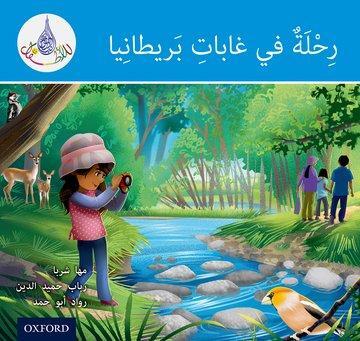 Cover: 9780198369677 | The Arabic Club Readers: Blue: A trip to Britain's forests | Buch