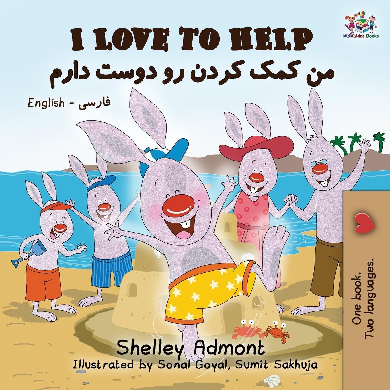 Cover: 9781525912429 | I Love to Help | English Farsi - Persian | Shelley Admont (u. a.)