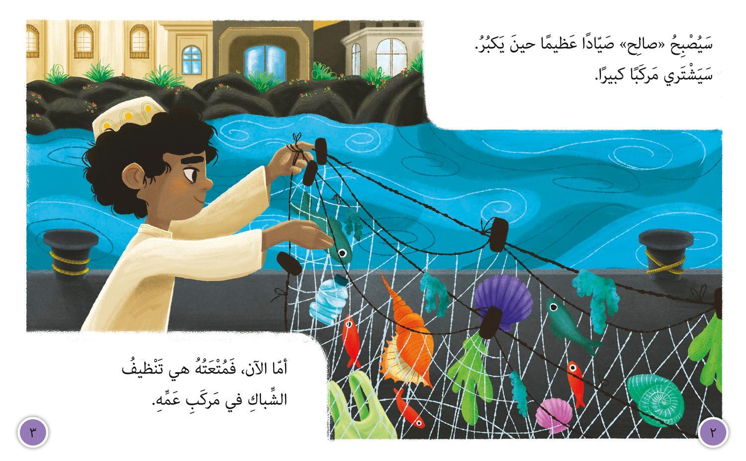 Bild: 9780008191429 | My Friend the Fisherman | Level 10 | Mahmoud Gaafar | Taschenbuch