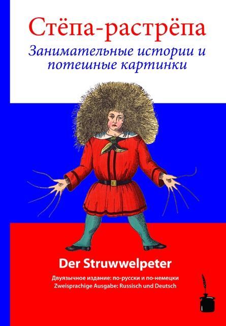 Cover: 9783937467818 | Struwwelpeter - Russisch und Deutsch | Stjopa-rastrjopa | Hoffmann