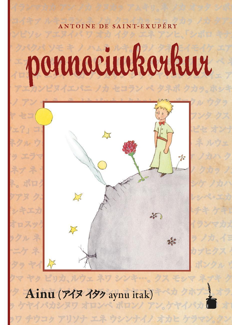 Cover: 9783986510077 | Der Kleine Prinz. ponnociwkorkur | Der kleine Prinz - Ainu | Exupéry