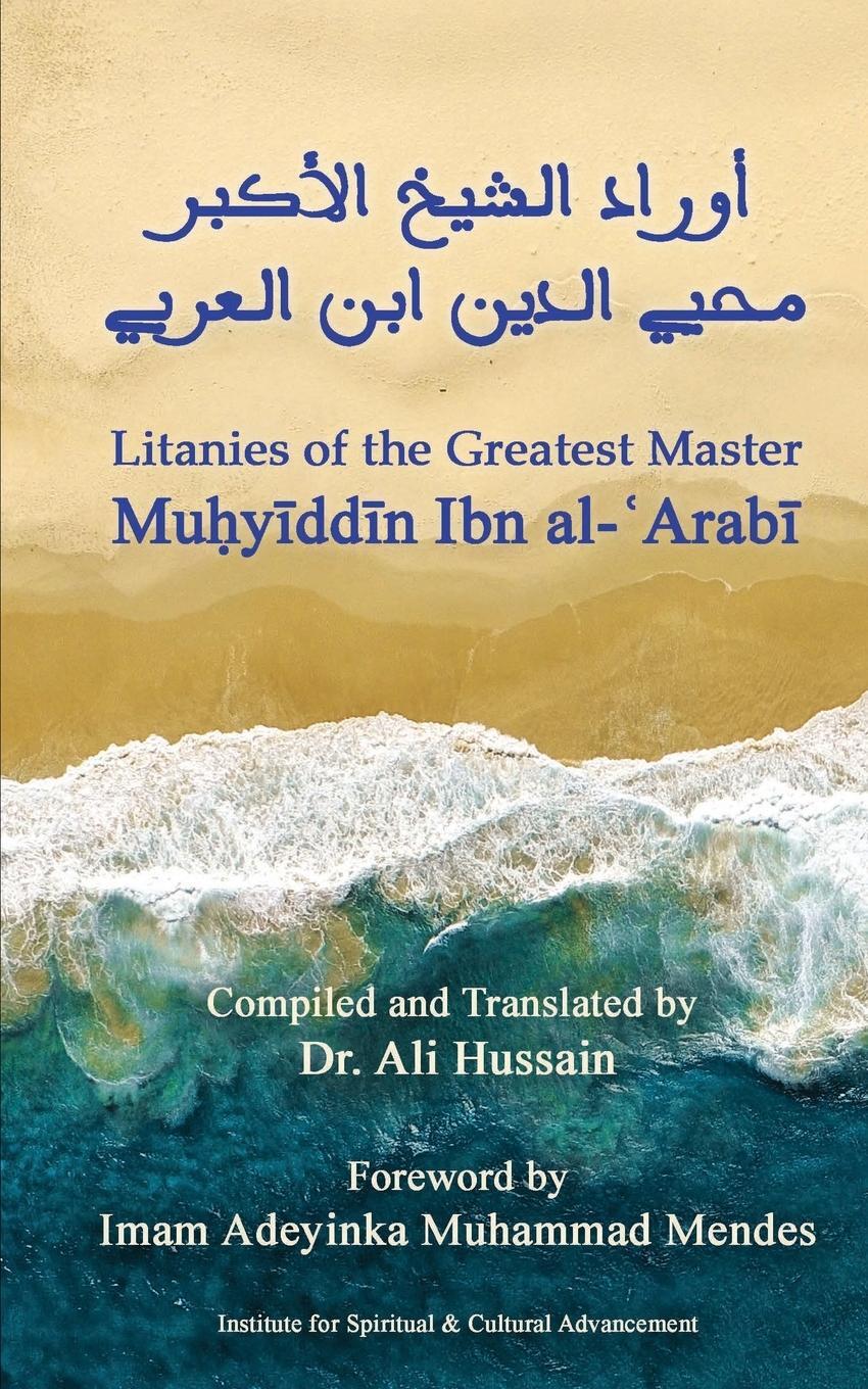 Cover: 9781938058677 | Litanies of the Greatest Master Mu¿y¿dd¿n Ibn al-¿Arab¿ | al-¿Arab¿