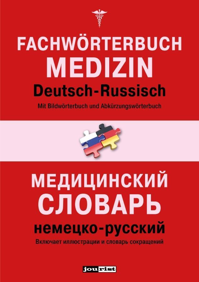 Cover: 9783898947091 | Fachwörterbuch Medizin Deutsch-Russisch | Taschenbuch | 600 S. | 2017