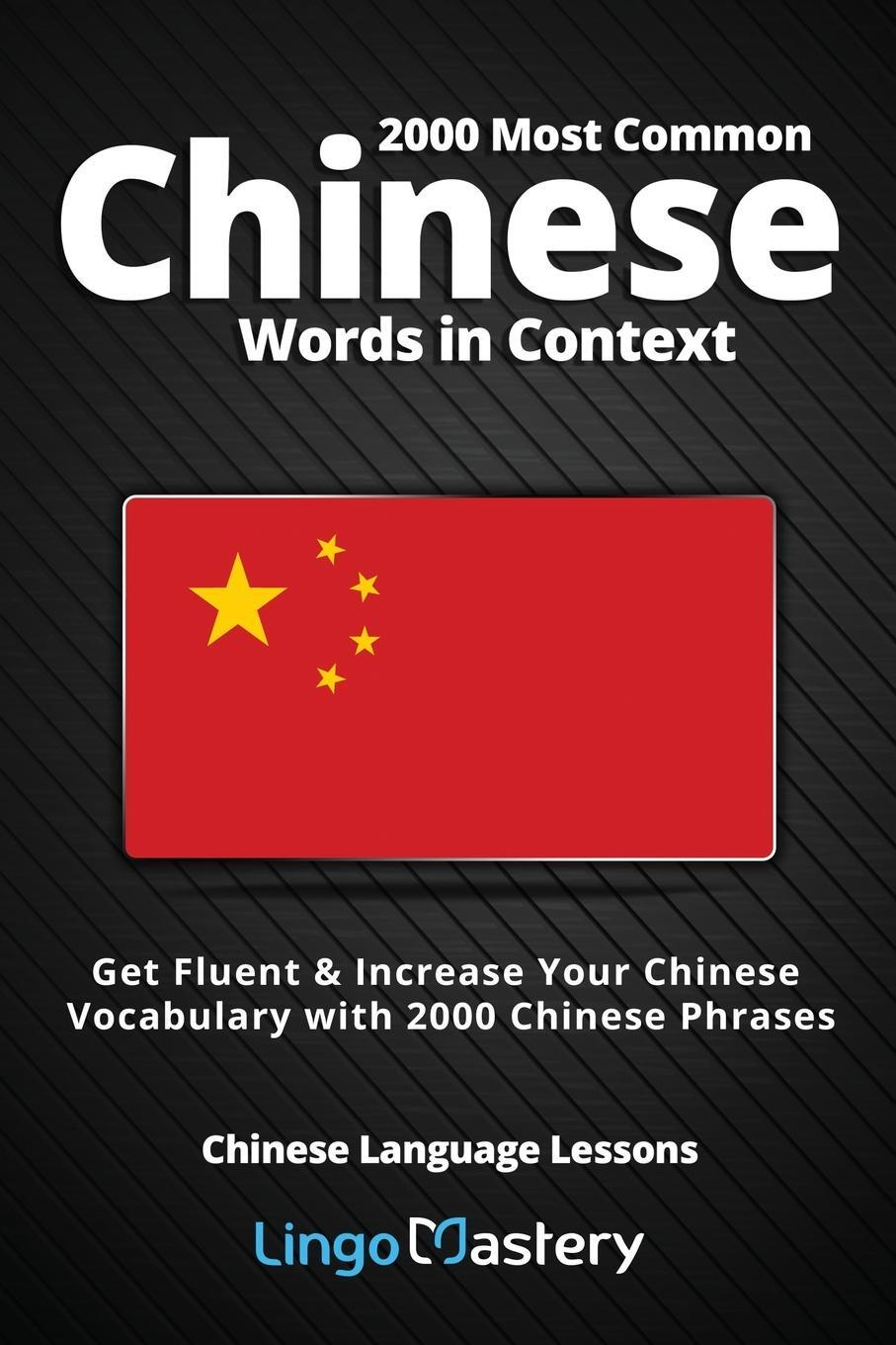 Cover: 9781951949013 | 2000 Most Common Chinese Words in Context | Lingo Mastery | Buch
