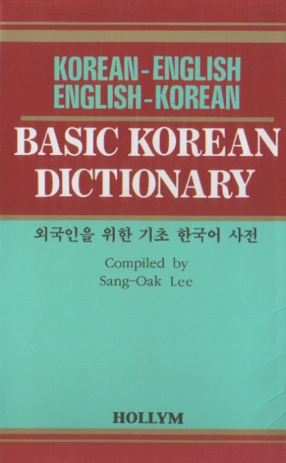 Cover: 9781565910768 | Basic Korean Dictionary | Korean-English / English-Korean | Buch