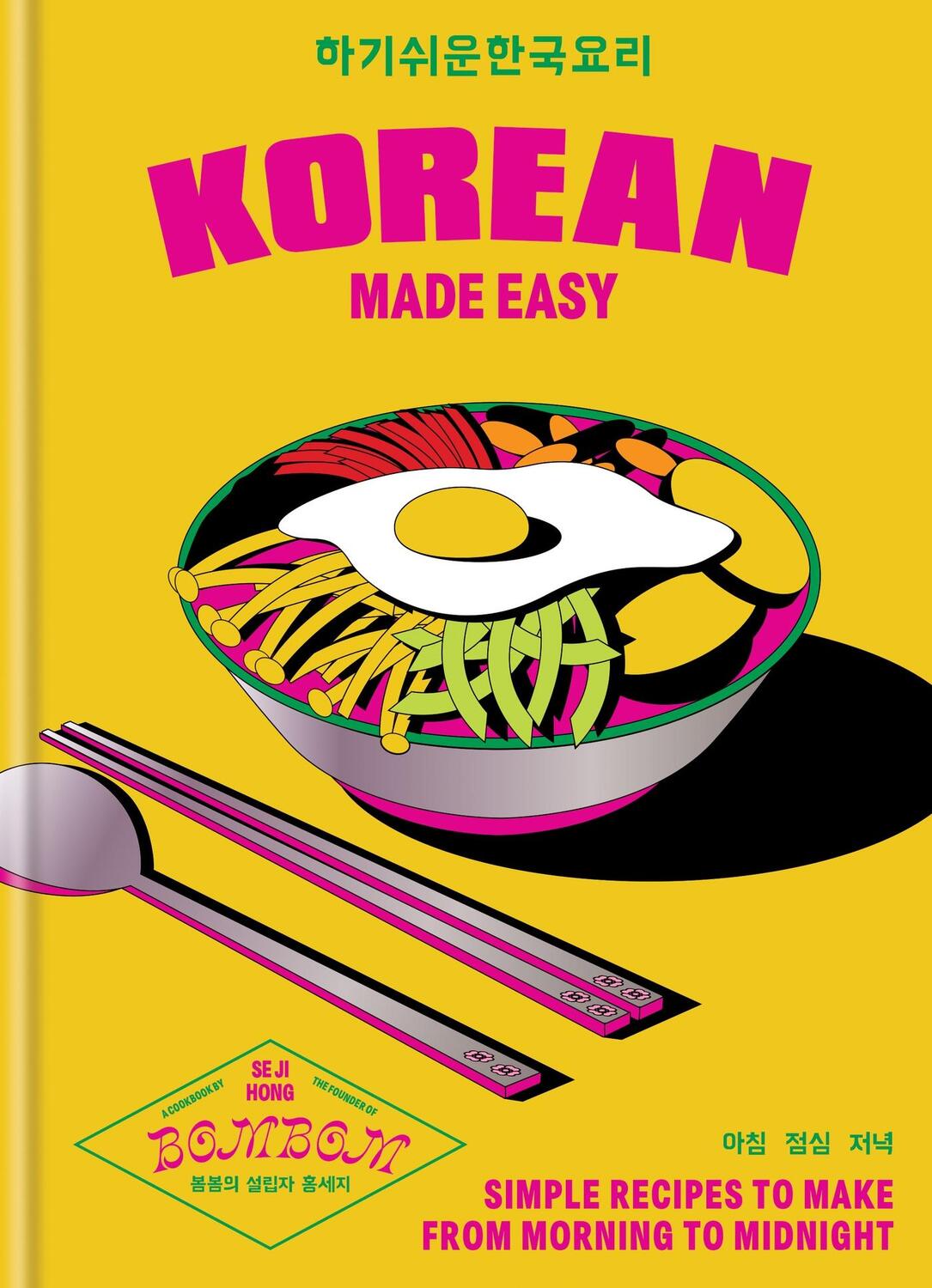 Cover: 9781804191804 | Korean Made Easy | Simple recipes to make from morning to midnight