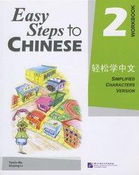 Cover: 9787561918111 | Easy Steps to Chinese vol.2 - Workbook | Li Xinying (u. a.) | Buch