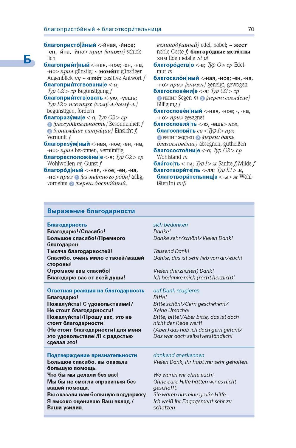 Bild: 9783125163508 | PONS Kompaktwörterbuch Russisch | Buch | 1964 S. | Deutsch | 2022