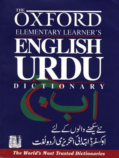 Cover: 9780195793352 | The Oxford Elementary Learner's English-Urdu Dictionary | Salim Rahman