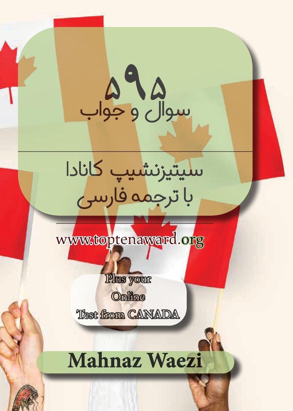 Cover: 9781990451720 | Persian 595 Canadian Citizenship Practice Tests | Farsi Translation