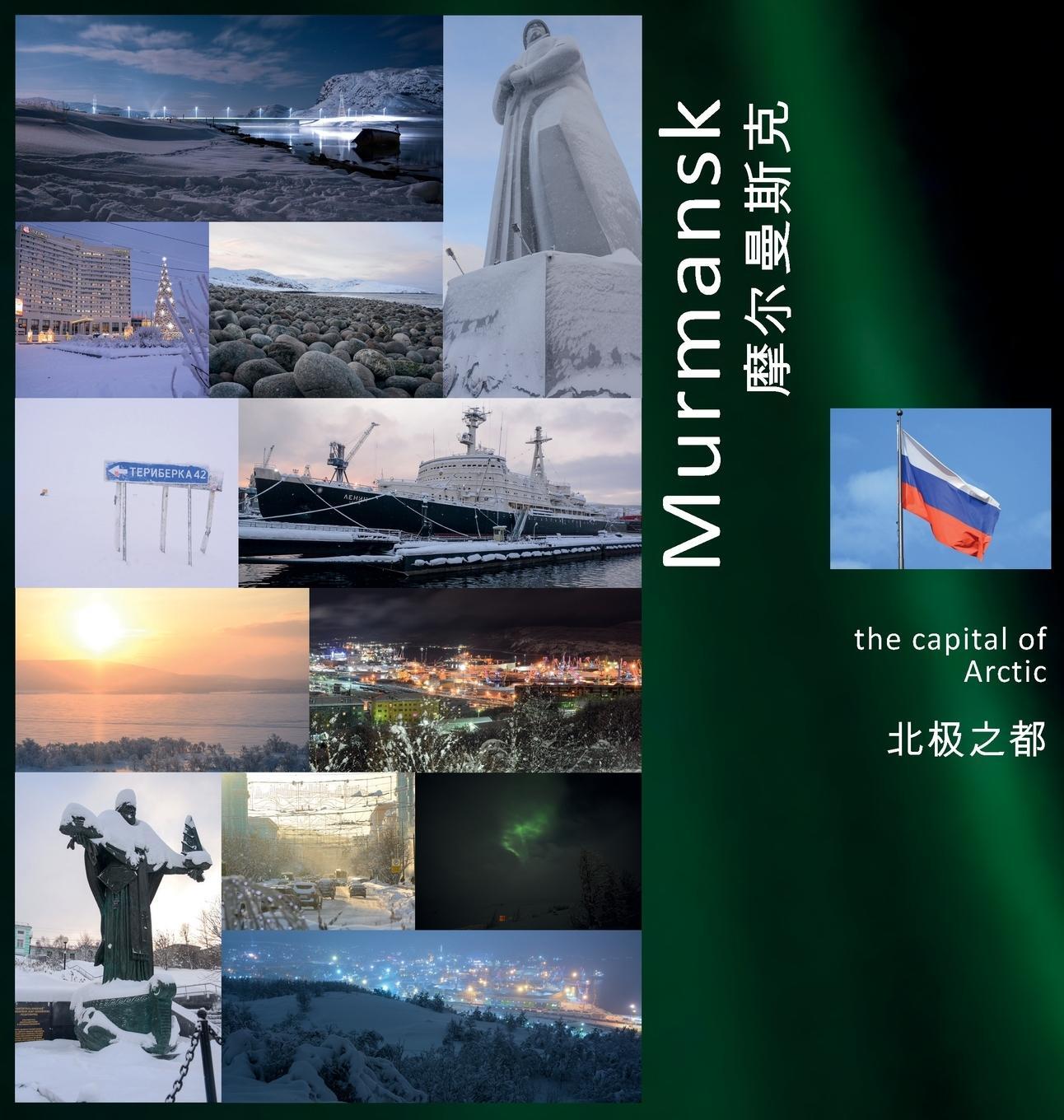 Cover: 9781736379318 | Murmansk | The Capital of Arctic: A Photo Travel Experience | Vlasov