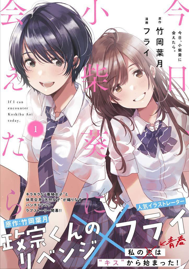Cover: 9781646511860 | Chasing After Aoi Koshiba 1 | Hazuki Takeoka | Taschenbuch | Englisch