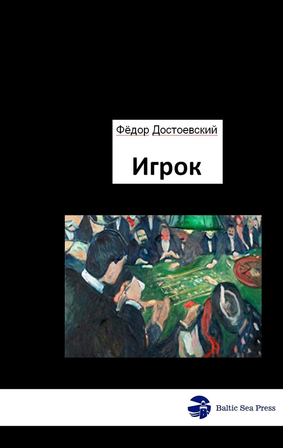 Cover: 9783945342466 | Igrok - Der Spieler | Russische Version | Fjodor Dostojewski | Buch