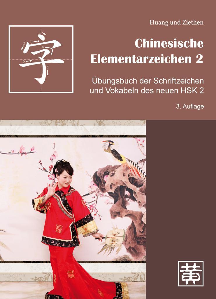 Cover: 9783940497291 | Chinesische Elementarzeichen 2 | Hefei Huang (u. a.) | Taschenbuch