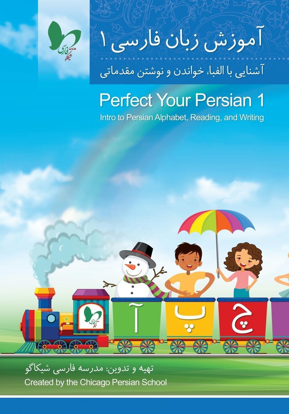 Cover: 9780578340975 | Perfect Your Persian 1 | Chicago Persian School | Taschenbuch | 2022
