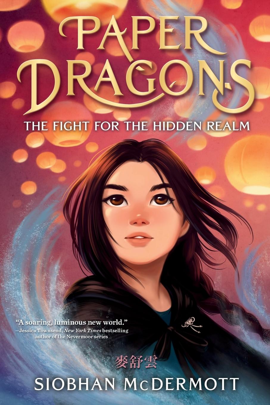 Cover: 9780593809266 | Paper Dragons 01 | The Fight for the Hidden Realm | Siobhan McDermott