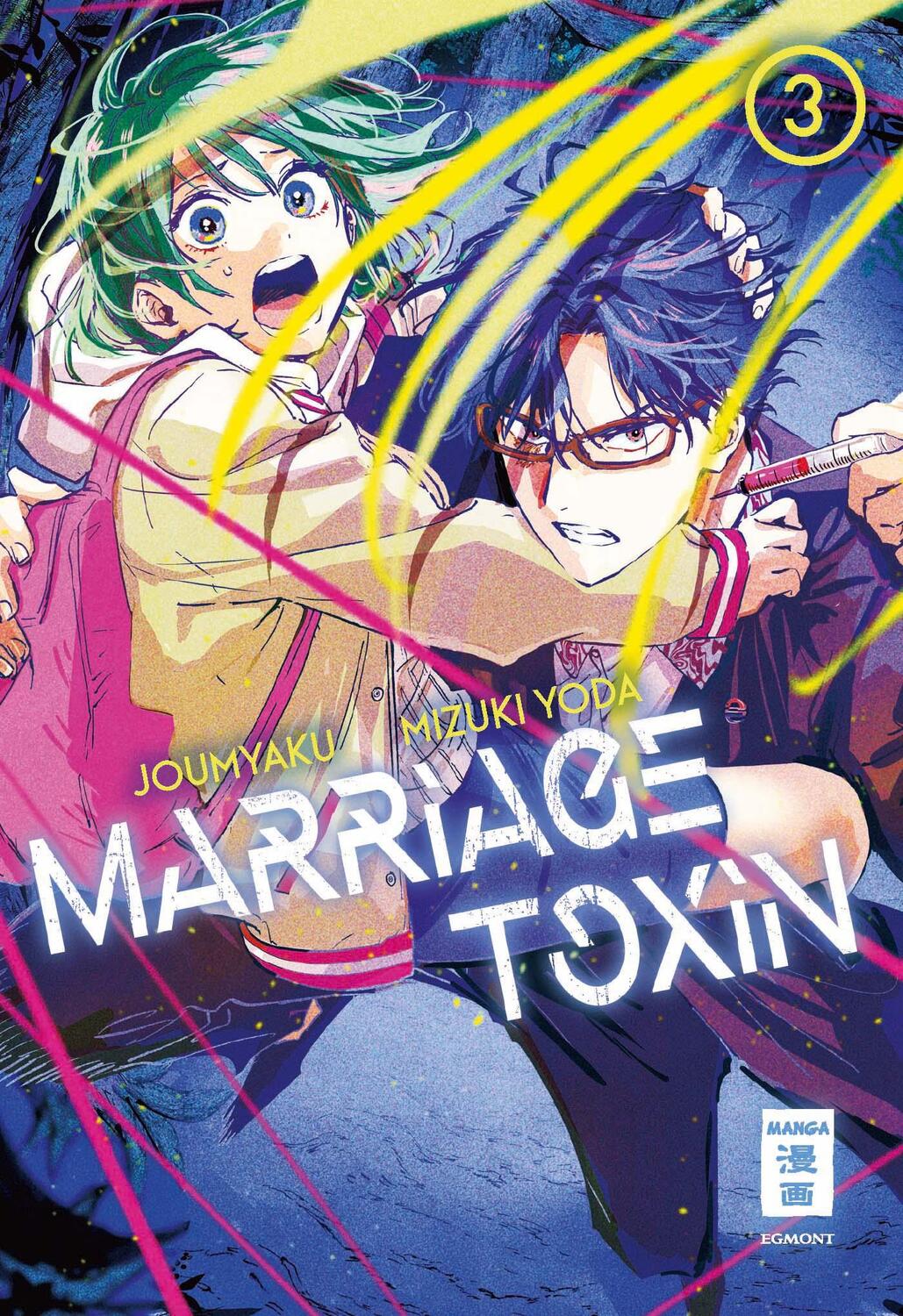 Cover: 9783755502876 | Marriage Toxin 03 | Joumyaku (u. a.) | Taschenbuch | 226 S. | Deutsch