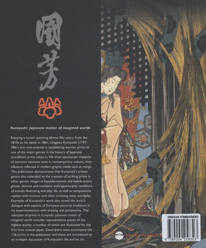 Rückseite: 9789004258303 | Kuniyoshi: Japanese Master of Imagined Worlds | Yuriko Iwakiri (u. a.)
