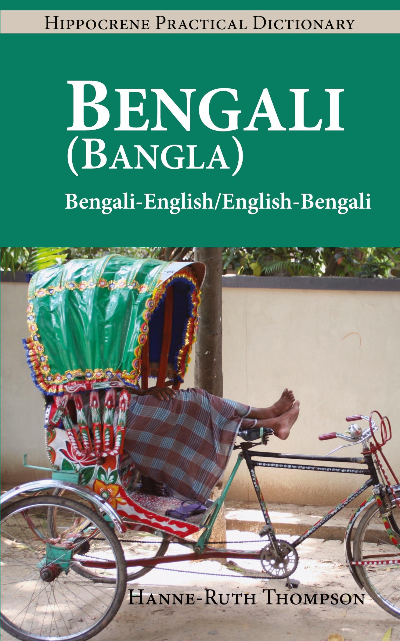 Cover: 9780781812702 | Bengali (Bangla)-English/English-Bengali (Bangla) Practical Dictionary