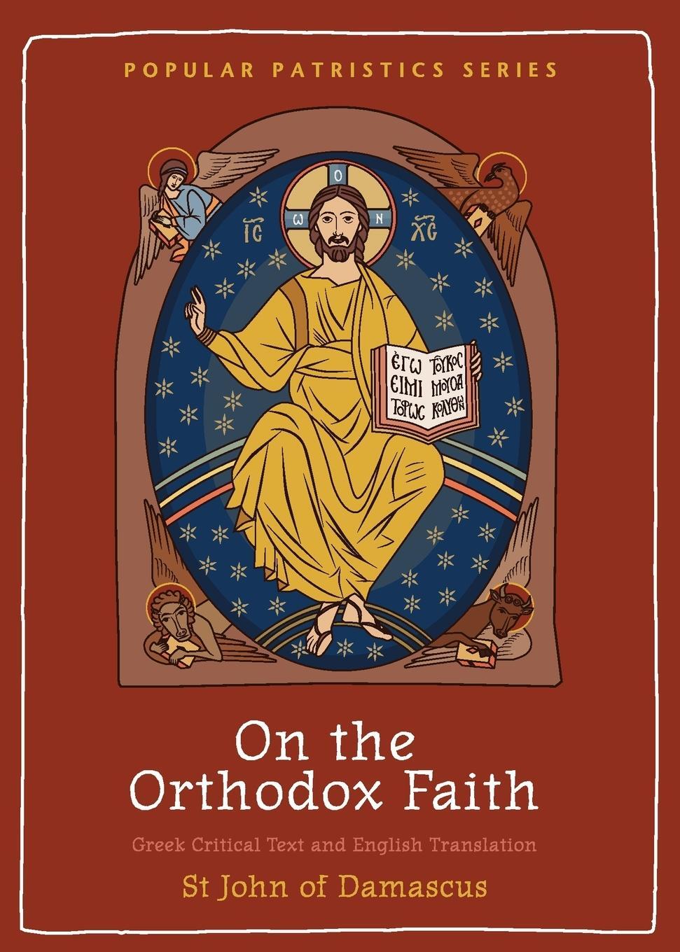 Cover: 9780881416947 | On the Orthodox Faith | Volume 3 of the Fount of Knowledge | Damascus