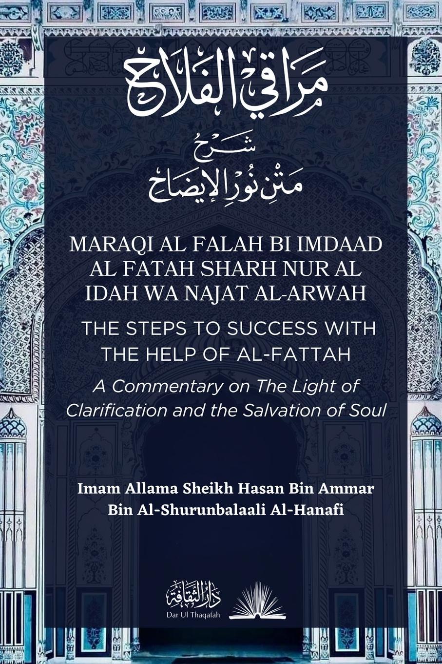 Cover: 9789394834217 | Maraqi al Falah | Imam Hasan Al-Shurunbalaali | Taschenbuch | Englisch