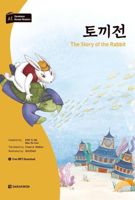 Cover: 9788927732600 | Darakwon Korean Readers - Koreanische Lesetexte Niveau A1 - The...