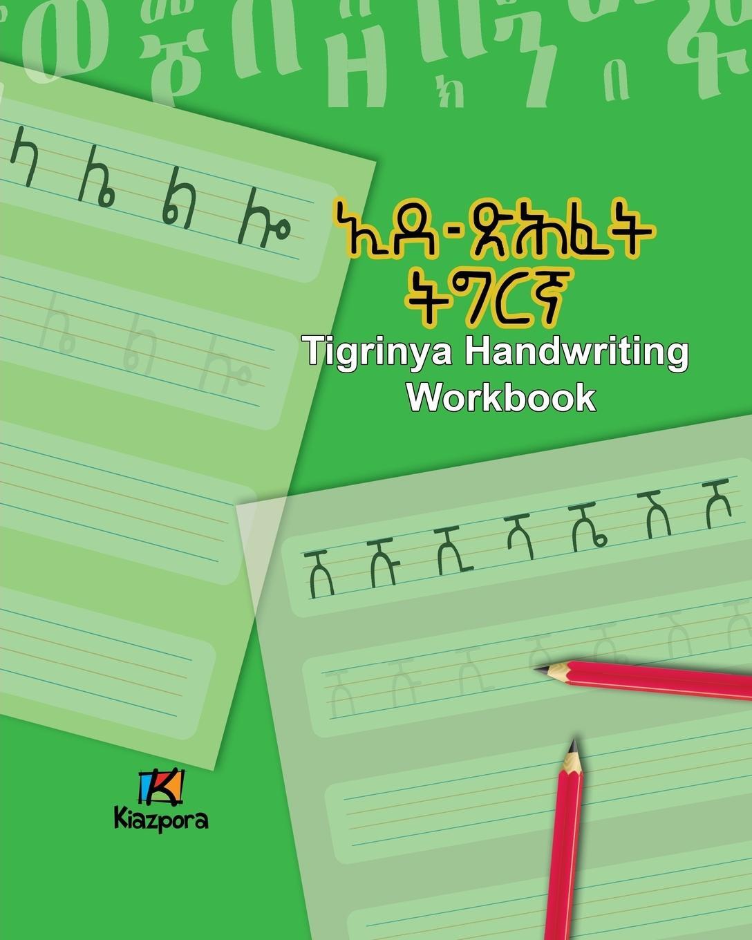 Cover: 9781946057082 | Tigrinya Handwriting Workbook - Children's Tigrinya book | Taschenbuch