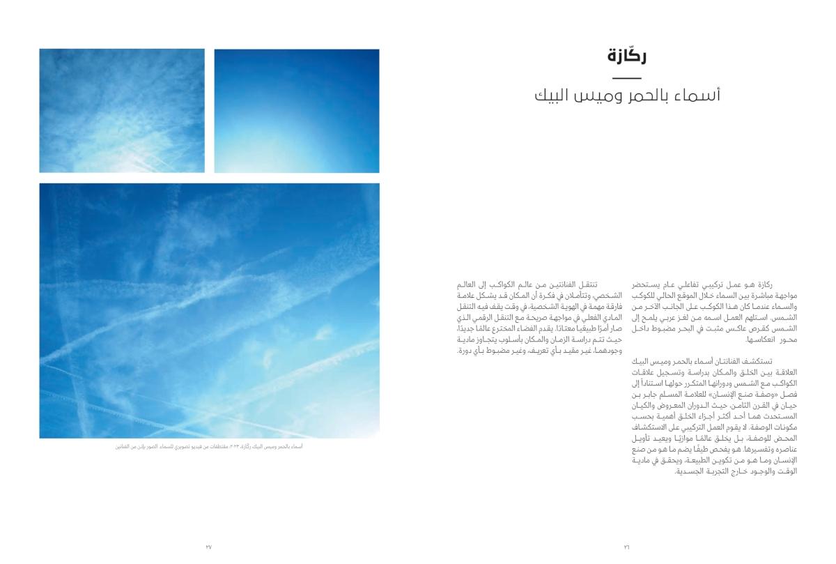 Bild: 9783775754446 | Evaporating Suns | Contemporary Myths from the Arabian Gulf | Geiger