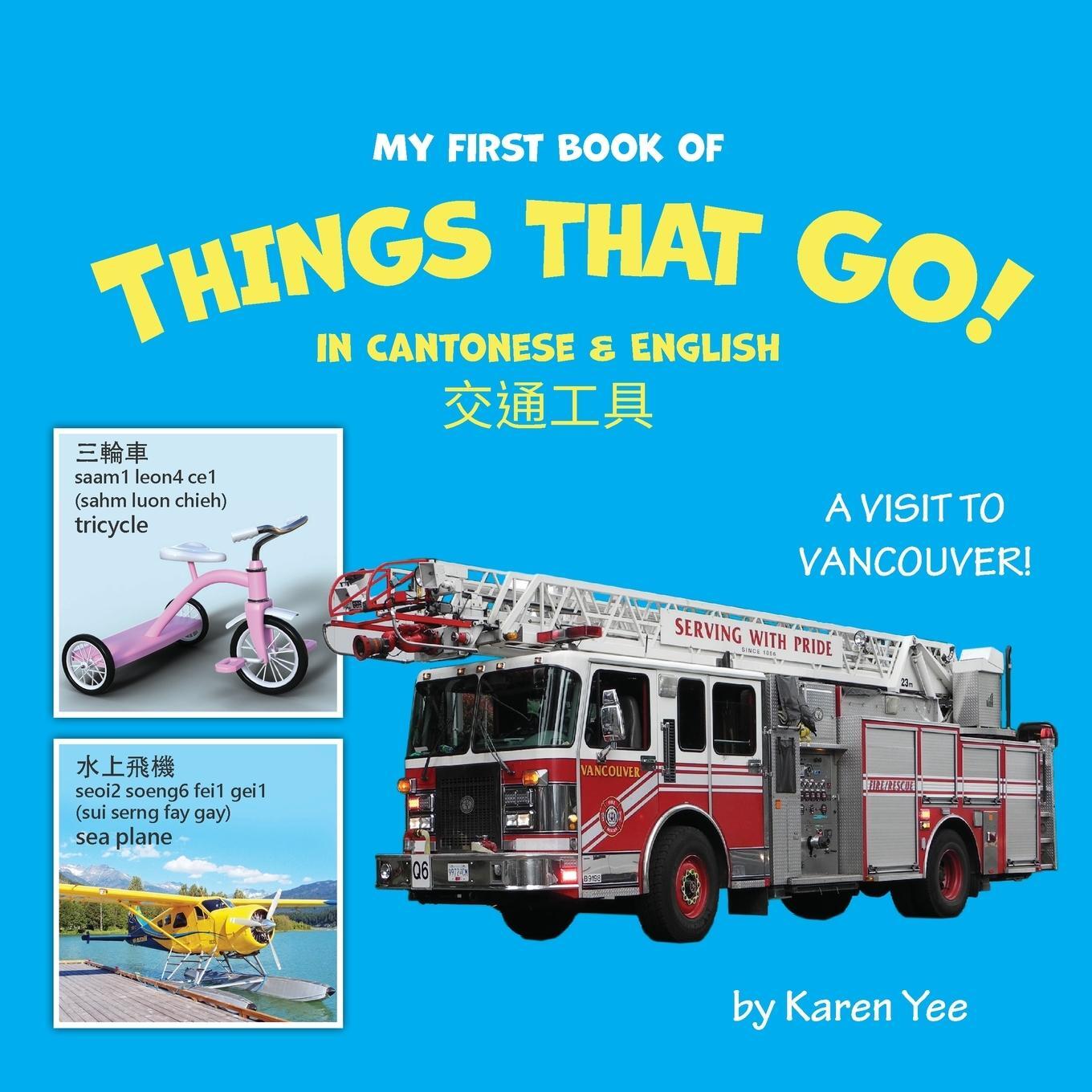 Cover: 9780999273074 | My First Book of Things That Go! in Cantonese &amp; English | Karen Yee