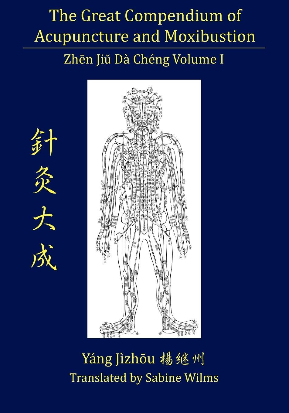 Cover: 9780979955228 | The Great Compendium of Acupuncture and Moxibustion Vol. I | Yang