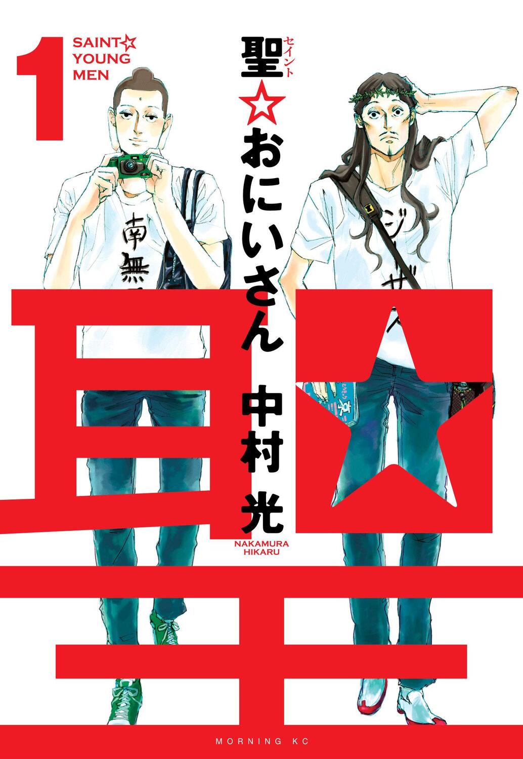 Cover: 9781632369369 | Saint Young Men 1 | Hikaru Nakamura | Buch | Englisch | 2019