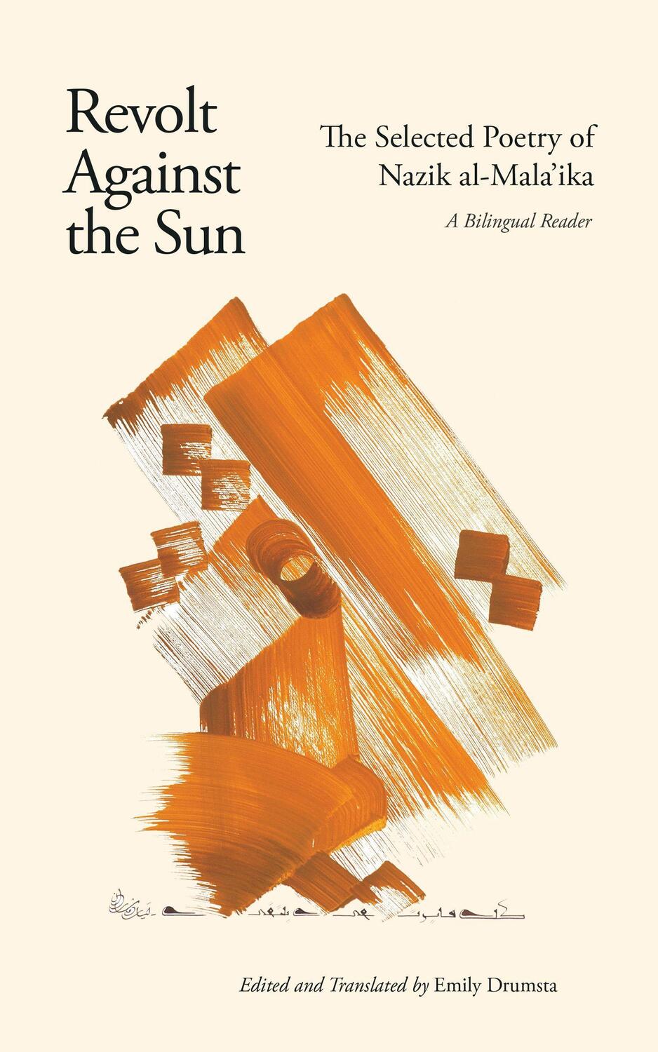 Cover: 9780863563171 | Revolt Against the Sun | Nazik al-Malaika | Taschenbuch | Englisch