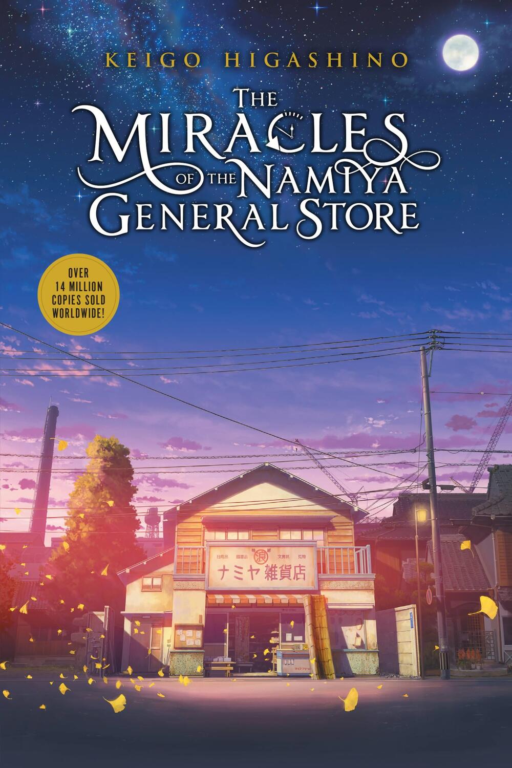 Cover: 9781975333867 | The Miracles of the Namiya General Store | Keigo Higashino | Buch