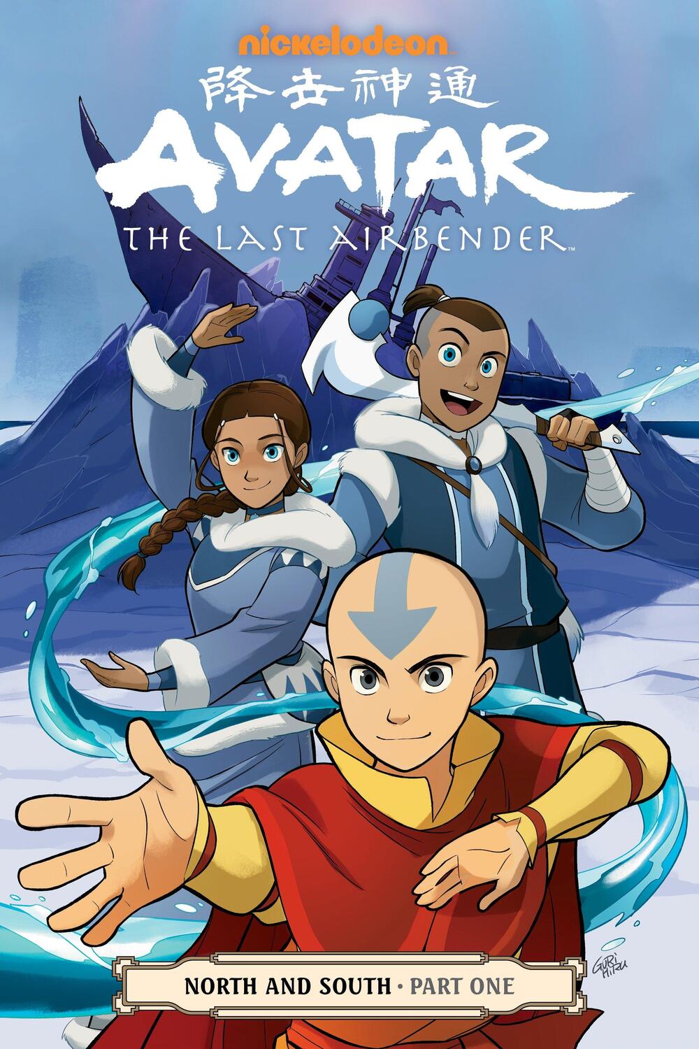 Cover: 9781506700229 | Avatar: The Last Airbender--North and South Part One | Yang (u. a.)