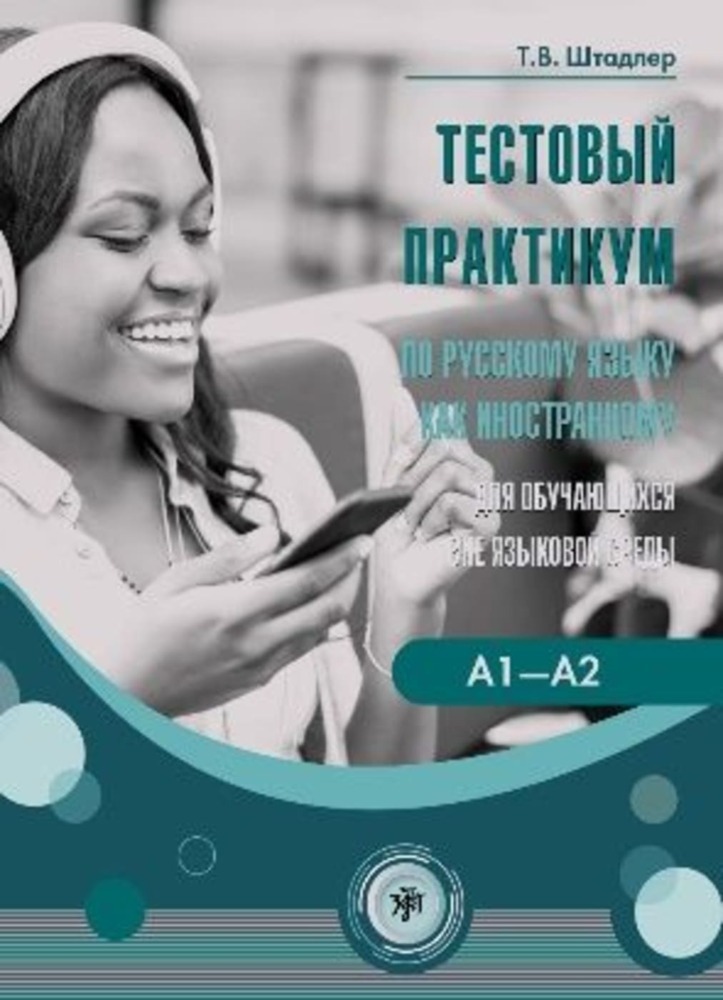 Cover: 9783125273719 | (Testovyj praktikum) A1-A2 Tests für Russisch als Fremdsprache | Buch