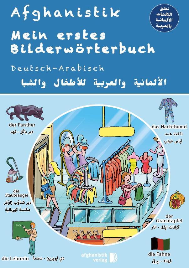 Cover: 9783945348321 | Mein erstes Bilderwörterbuch Deutsch - Arabisch | Taschenbuch | 2016