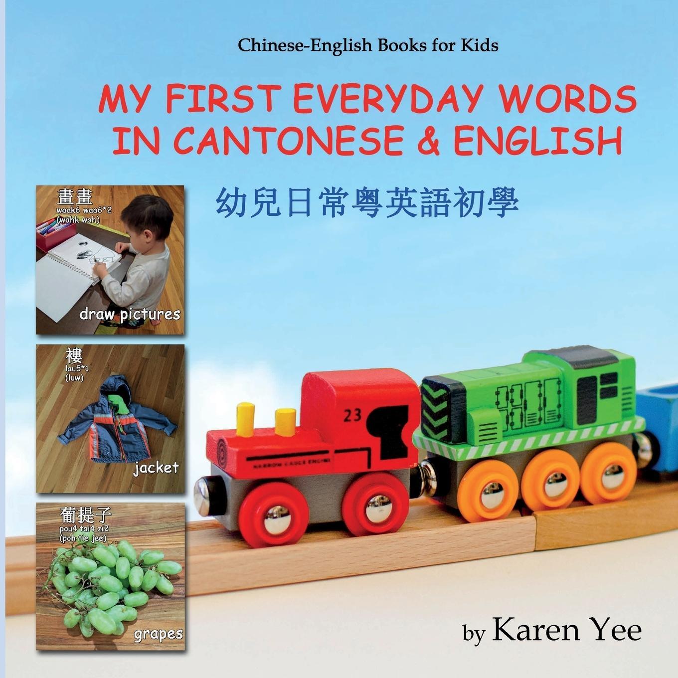 Cover: 9780999273036 | My First Everyday Words in Cantonese and English | Karen Yee | Buch
