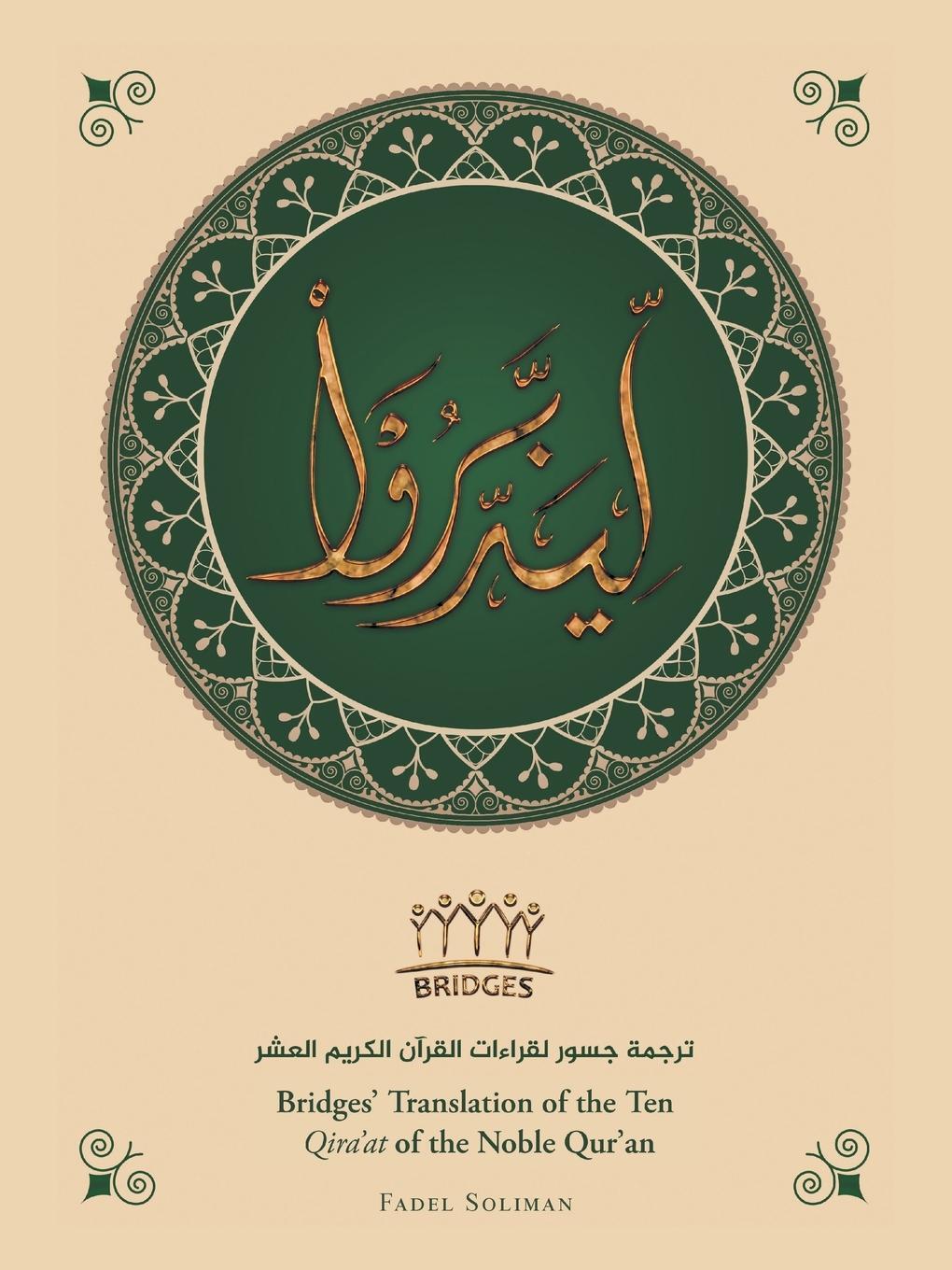 Cover: 9781728391519 | Bridges' Translation of the Ten Qira'At of the Noble Qur'An (Black...
