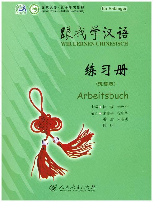 Cover: 9787107219962 | Arbeitsbuch | Zhiping Zhu | Taschenbuch | 170 S. | Deutsch | 2005