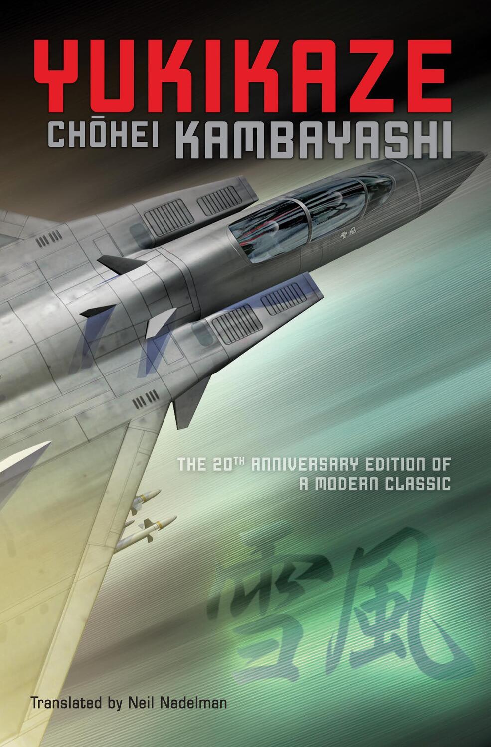 Cover: 9781421532554 | Yukikaze | Chohei Kambayashi | Taschenbuch | Yukikaze | Englisch
