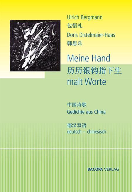 Cover: 9783902735836 | Meine Hand malt Worte | Ulrich Bergmann | Buch | 152 S. | Deutsch